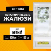 Жалюзи горизонтальные BRABIX 100х160 см, АЛЮМИНИЙ, цвет белый, 606040