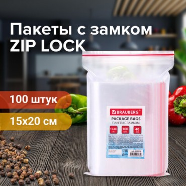 Пакеты с замком ZIP LOCK "зиплок", комплект 100 шт., 150х200 мм, ПВД, толщина 40 микрон, BRAUBERG, 606213