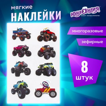 Наклейки зефирные "Машины", многоразовые, 10х15 см, ЮНЛАНДИЯ, 661784