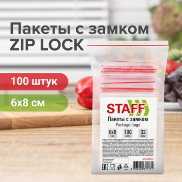 Пакеты с замком ZIP-LOCK "зиплок", комплект 100 шт., 60х80 мм, ПВД, толщина 32 мкм, STAFF, 608164