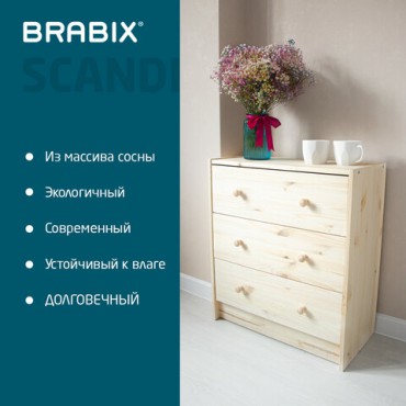 Комод деревянный, сосна, BRABIX "Scandi Wood SC-001" РАСТ, 620х300х700 мм, 3 ящика, 641890, 008.02.35