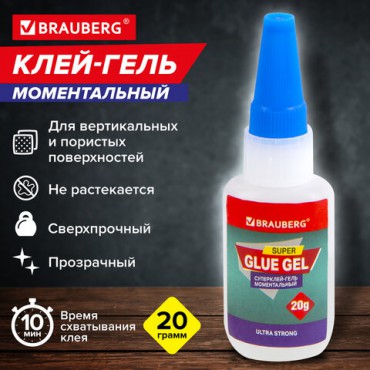 Клей-Гель моментальный ультрапрочный суперклей BRAUBERG EXTRA, 20 г, МАКСИМАЛЬНЫЙ ОБЪЕМ, 608102