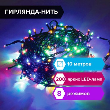 Электрогирлянда-нить комнатная "Стандарт" 10 м, 200 LED, мультицветная 220 V, контроллер, ЗОЛОТАЯ СКАЗКА, 591100