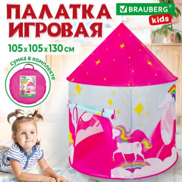 Детская игровая палатка-шатер, 105x105x130 см, в сумке, BRAUBERG KIDS, 665170