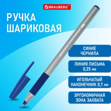 Ручка шариковая с грипом BRAUBERG "i-STICK POINT", СИНЯЯ, корпус серый, игольчатый узел 0,7 мм, линия письма 0,35 мм, 144021