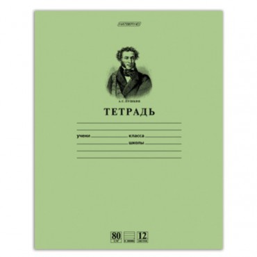 Тетрадь 12 л., HATBER HD, линия, обложка тонированный офсет, блок 80 г/м2, "ПУШКИН", 12Т5A2_07641, T099469