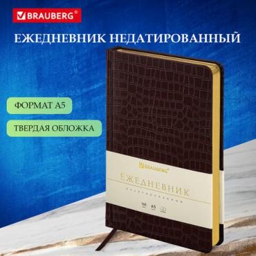 Ежедневник недатированный А5, 138х213 мм, BRAUBERG "Comodo" под кожу, 160 л., темно-коричневый, 123838